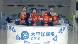 太平洋产险东莞分公司开门红